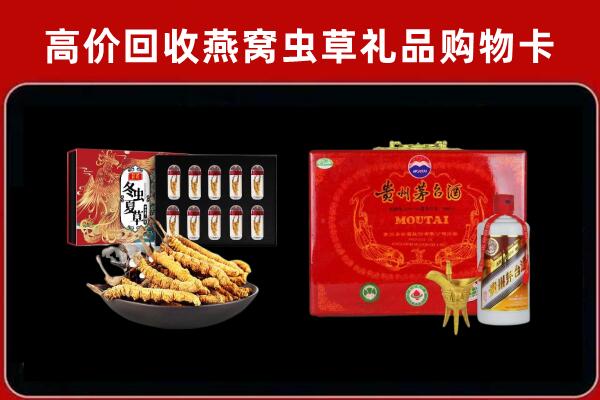 乌兰察布市回收冬虫夏草