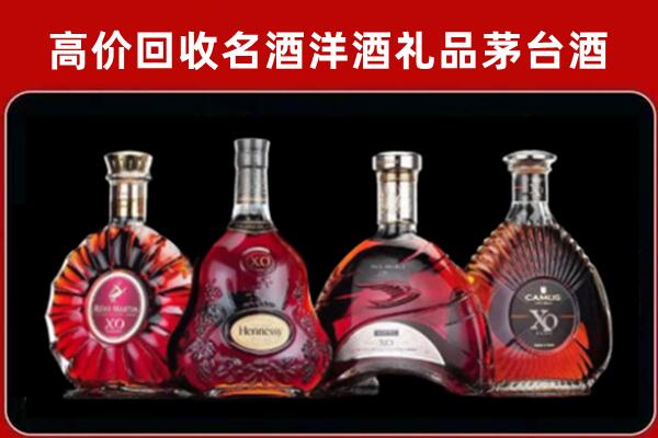 乌兰察布市回收洋酒马爹利