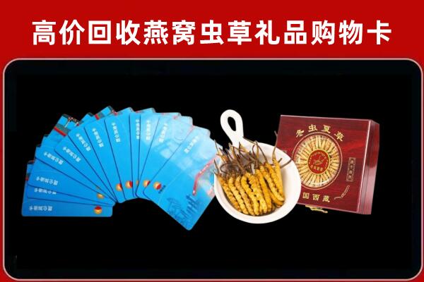 乌兰察布市回收洋酒礼盒虫草